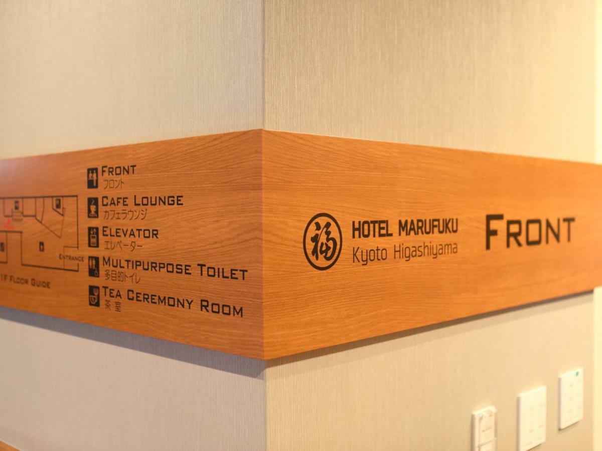 Hotel Marufuku Kyoto Higashiyama Eksteriør billede